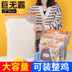 Extra-Large Vacuum Food-Grade Compression Bags, Extra-Large Size, Fresh-Keeping Packaging, Meat Sealing Bags for Home Use