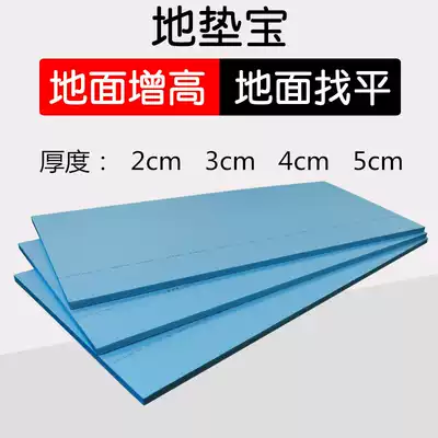 Floor special cushion material Composite floor mat Treasure mat treasure floor plastic mat Extruded board XPS benzene board