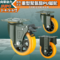Heavy duty cart steering wheel 3 4 50 thousand directional brake PU polyurethane 6 inch mute wheel in Xiangrong SUPO