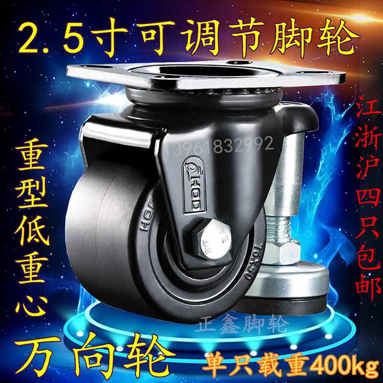 Thriving Thick Dectructors 2 5 Inch Horizontal Adjustment Foot Universal Wheels Super Heavy Duty Low Center Of Gravity Brake Adjustable Castors