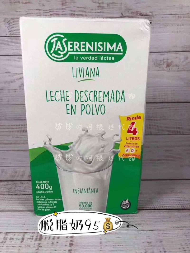 Argentinean original box imported into adult milk powder La serrenisima degreasing 400g