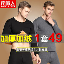 Antarctic men mens thermal underwear mens suit thickened velvet plus fat plus size cold-proof autumn and winter trousers