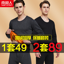 Antarctic men mens thermal underwear mens thick plus velvet size autumn and winter cold cotton sweater autumn trousers set