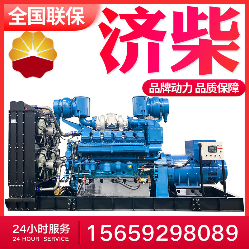 ZaiChai shares 1100kw1200 kilowatts diesel generator set to automatically start high-power common fire acceptance