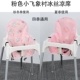 В состав Pink Dumbo (IKEA) не входят обеденные стулья.
