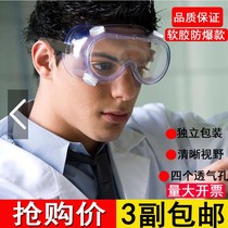 Eye protection glasses anti-fog sealing flat light Lauprotect transparent wind sand and dust polished impact flying foam male and female universal