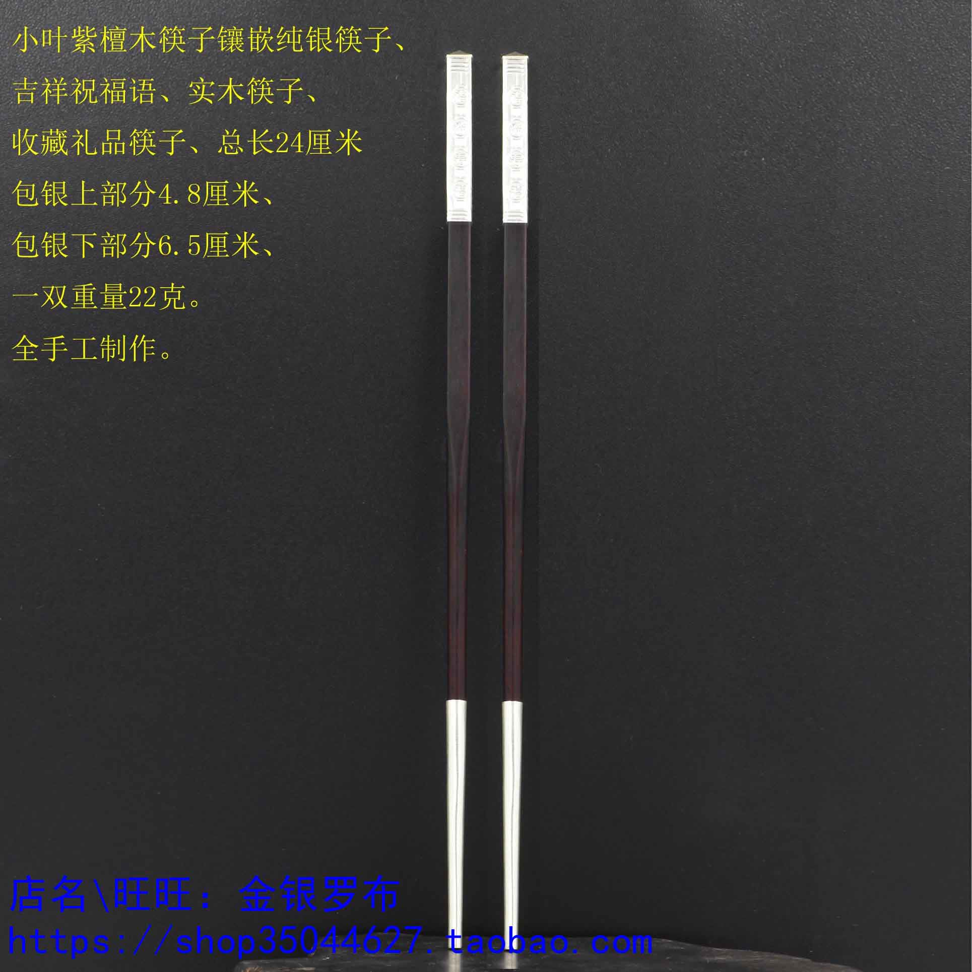 Rosewood inlaid sterling silver chopsticks package silver chopsticks Solid wood chopsticks gift chopsticks sterling silver tableware