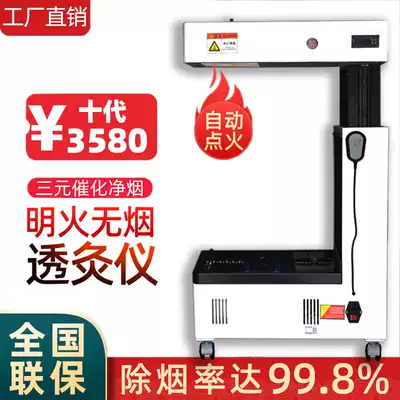 Moxibustion machine smokeless open fire Fuyang moxibustion tenth generation intelligent moxibustion machine through moxibustion household fumigation moxibustion tools