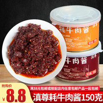 Yunnan Revered Beef Sauce Homemade Chili Sauce Spicy soy sauce Soy Sauce Oil Chili Rice Thread Seasoning Farmflavor Beef Sauce