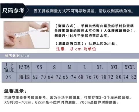 Chính hãng mở rộng 6 vòng ngực 4 xương thép eo siêu mỏng bụng phồng với thân hình thon gọn thoáng khí cơ thể định hình eo eo đai nịt bụng giảm mỡ
