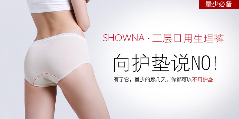 Slip jeunesse SHOWNA SN60057 en coton - Ref 642856 Image 6