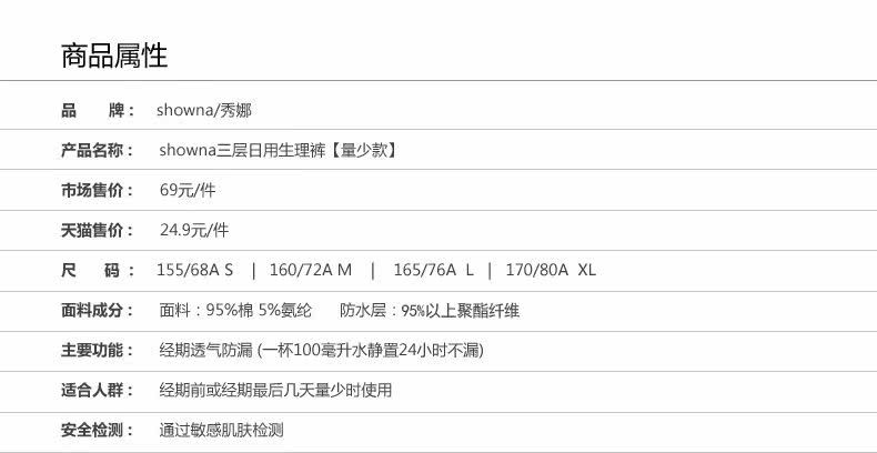 Slip jeunesse SHOWNA SN60057 en coton - Ref 642856 Image 7