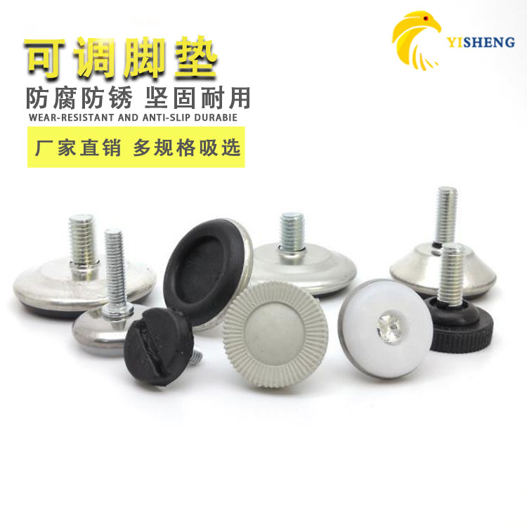 White bottom adjustment foot table and chair cushion foot adjustment foot screws furniture foot cushion M10M8M6