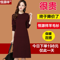 Hengyuanxiang Cardigan Sweater Womens Pullover 2021 Autumn and Winter Long Padded Knitted base shirt Cashmere Dress