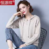 Hengyuanxiang Cardigan Women 2021 Spring and Autumn New Loose Sweater Casual Sweater Knitted Top Hooded base shirt