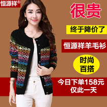 Hengyuanxiang Cardigan Cardigan Womens 2021 New Autumn Middle-aged Mother Print Knitted Sweater Jacket