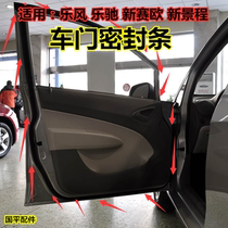 Adaptation of the Chevrolet Legends LeWind Syracuse Eurocoruz doors Sealing Strips Original view of the Kokoloz Sealant Strip