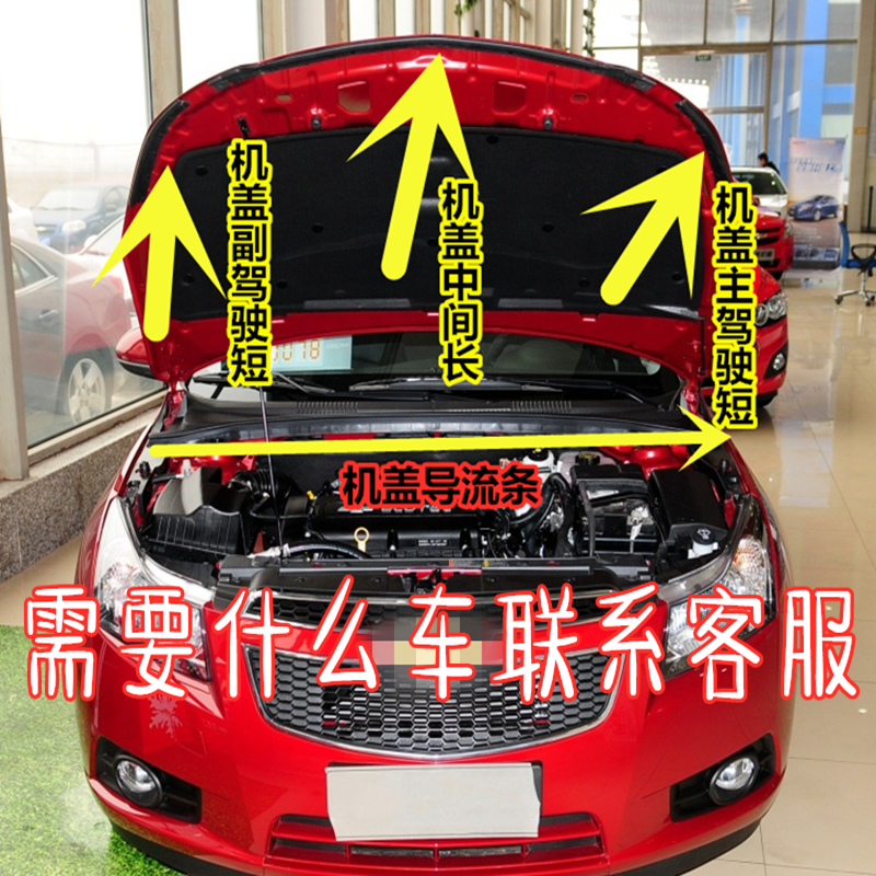 Fits 09 10 11 12 1314 Old Cruze Front Cover Hood Seal Hood Hood Rubber Strip