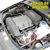 Adapt to Audi A6 engine cabin seal a6L cap tape Passat B5 navigating A4L cap soundproofing