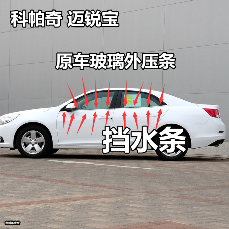 Adapted Chevroland Copacchimai Sharp Treasure window Outer breakout strip glass outstrip brightly lit strip