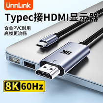 typec转hdmi手机电脑8K电视机同屏转换连接线外接显示器投影仪4K