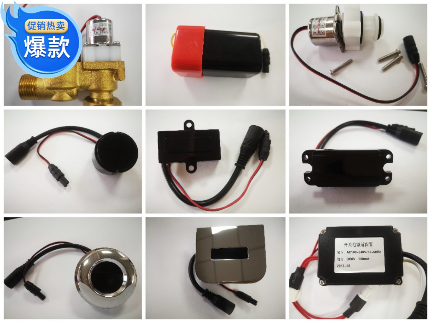 Dongpeng urinal sensor accessories JTN4005ADQ urinal sensor solenoid valve battery box panel