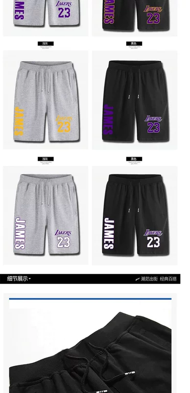 Little Emperor Lakers Số 23 James Tất cả Quần cotton Bóng rổ Phong cách Hàn Quốc Quần lửng Tide thoáng khí Đàn ông - Quần short