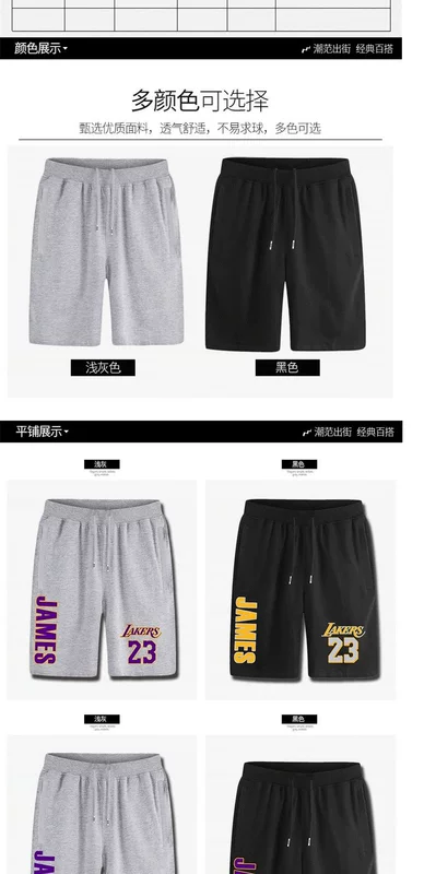 Little Emperor Lakers Số 23 James Tất cả Quần cotton Bóng rổ Phong cách Hàn Quốc Quần lửng Tide thoáng khí Đàn ông - Quần short