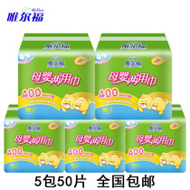 Weilfu maternal and infant dual-use napkins 5 packs of maternal sanitary napkins for postpartum special lochia discharge extended lengthening confinement supplies