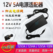 12v5a power adapter LED light LCD monitor TV monitoring power supply 12V3A 12V4A charger