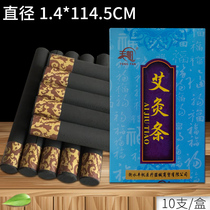Phnom Penh smokeless moxa moxibustion strips 10 Warm moxibustion moxa velvet column moxa charcoal carbon smoke moxibustion strips Wormwood hot moxibustion section