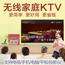 Fart subversion bug Family ktv TV k song All-in-one machine National k song special wireless microphone Home mobile phone song device set Xiaomi Hisense universal singing artifact Bluetooth microphone audio