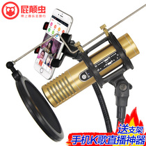 Butter Bustle 092 Mobile Phone Microphone K Built-in Sound Card Live Microphone National Singing Record Singing Set Full Name ktv Apple Android Xiaomi Universal Recording Capacitor Wheat