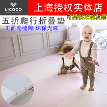 South Korea imported LICOCO seamless structure folding baby climbing pad thick 5 fold climbing pad