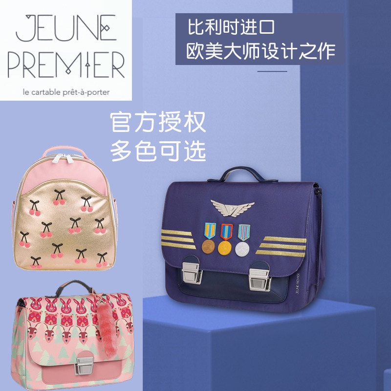 Belgium jeune premier school bag primary school kindergarten backpack cute waterproof JP prime backpack