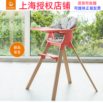 European imported Stokke Clikk dining chair 6 months-3 years old baby dining table and chair high seat