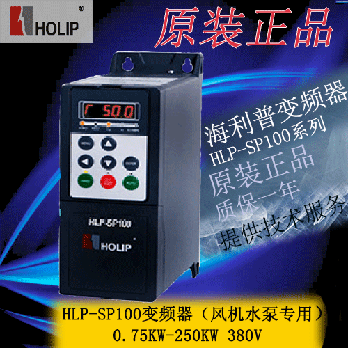 Helippe Frequency Inverters HLP-SP100 1 5KW 2 2 3 7 5 5 7 5KW 380V