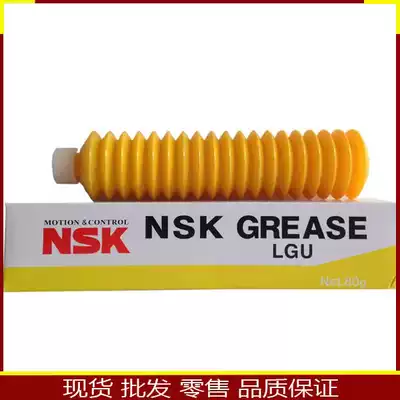 Original NSK LGU lubricating oil grease high temperature clean room linear guide ball screw lubricating oil