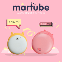 New martube fat darling warm hand Bao mobile power USB Mini warm hand Bao Meng Favorite Charging Treasure Sun Gift