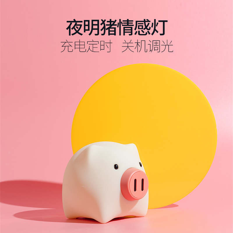 Gift Night Bright Pig Small Night Light Charging Silicone LED Light Pig Year Pig Pig Lantern 3-8 Women's Day to send girlfriend wife