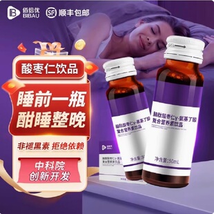 酸枣仁脑肽丫氦基丁酸50ml*2瓶