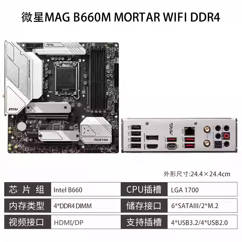 Msi/Msi B660M Mortar Max Wifi 760m Computer Motherboard 12Th 13Th 14Th Generation Cpu