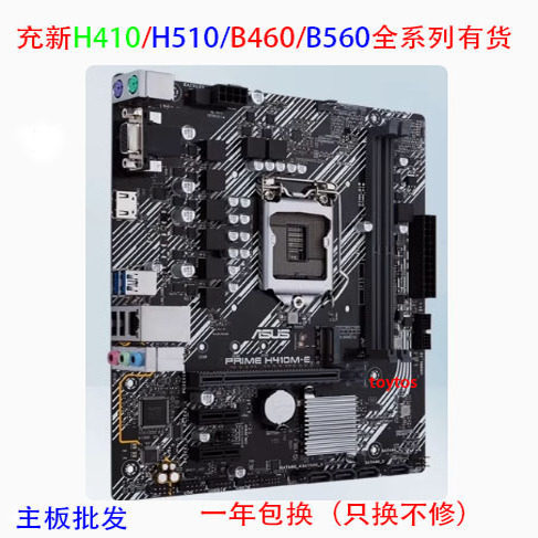 Asus H410 Motherboard H510 Gigabyte/Asus B460 Used Motherboard B560 Supports 1200-Pin