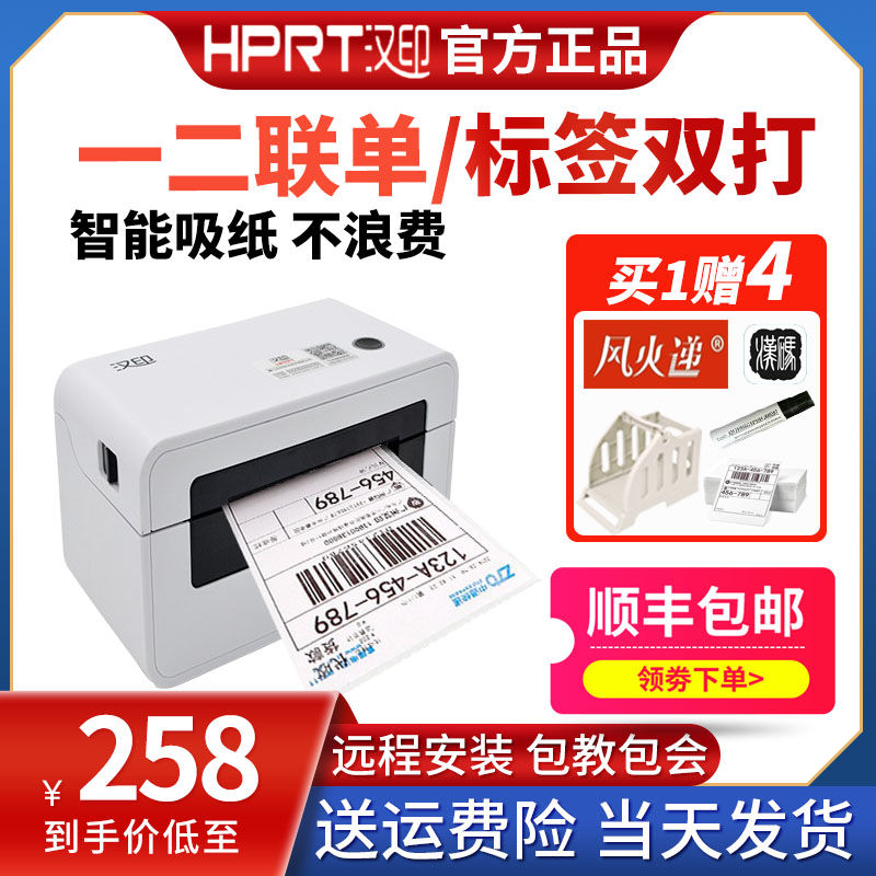 Hanyin N41 N31 express surface single mobile phone bluetooth thermal self-adhesive barcode express logistics high-speed printer
