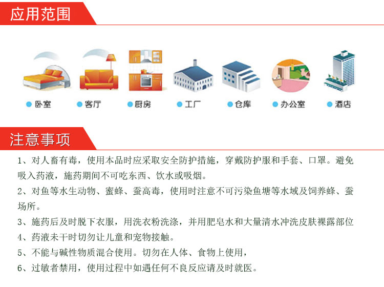 xịt muỗi falcon Weibao gián gián diệt côn trùng kéo dài nhà hàng khách sạn nhà hàng khu vực rộng lớn diệt muỗi - Thuốc diệt côn trùng thuốc xịt côn trùng