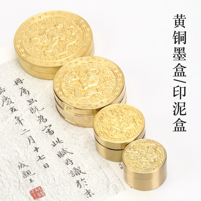 Vintage Chinese Style, Dragon and Phoenix Dance, Exquisite Carving, Brass Rotating Lid, Sealed Portable Round Inkstone, Copper Ink Pad Box Vintage Chinese Style, Dragon and Phoenix Dance, Exquisite Carving, Brass Rotating Lid, Sealed Portable Round Inkstone, Copper Ink Pad Box