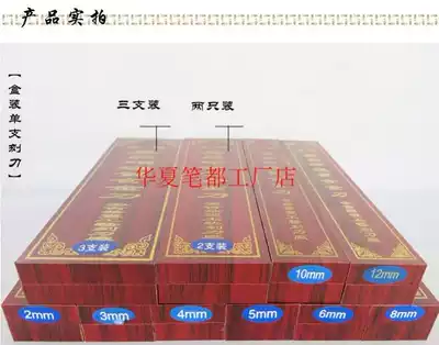 Non-slip Wu Changshuo Cemented carbide knife Seal carving knife Chapter material stone carving knife 23456810mm set