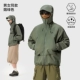 [Та же самая модель мужчин и женщин] Smoke Green/All -weather Hard Shell