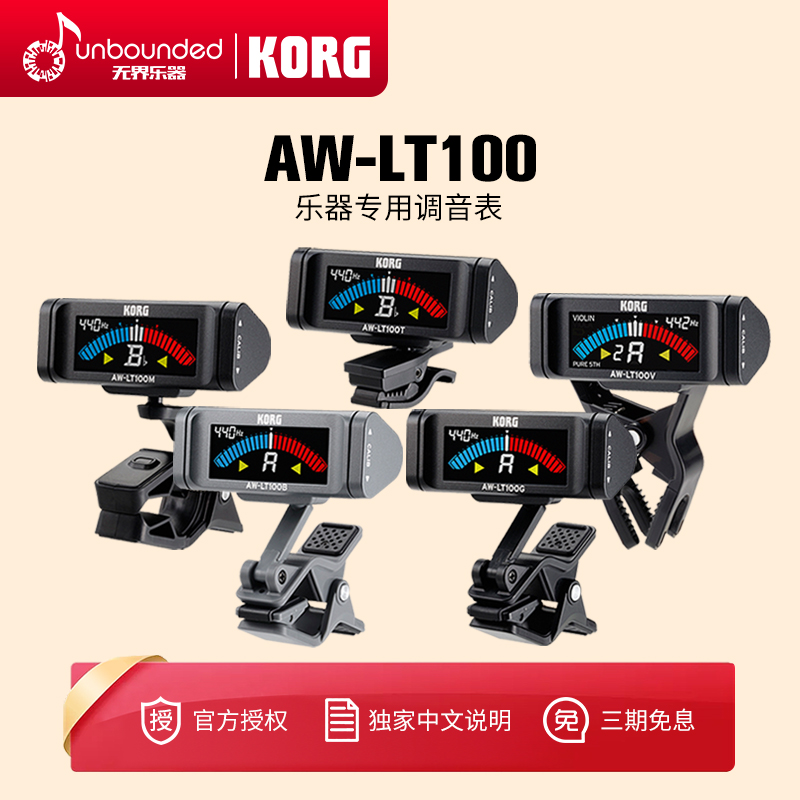 KORG Koyin AW-LT100 Guitar Bass Long Trumpet Small Wooden Pipe Violin Tone Table Violin Tone