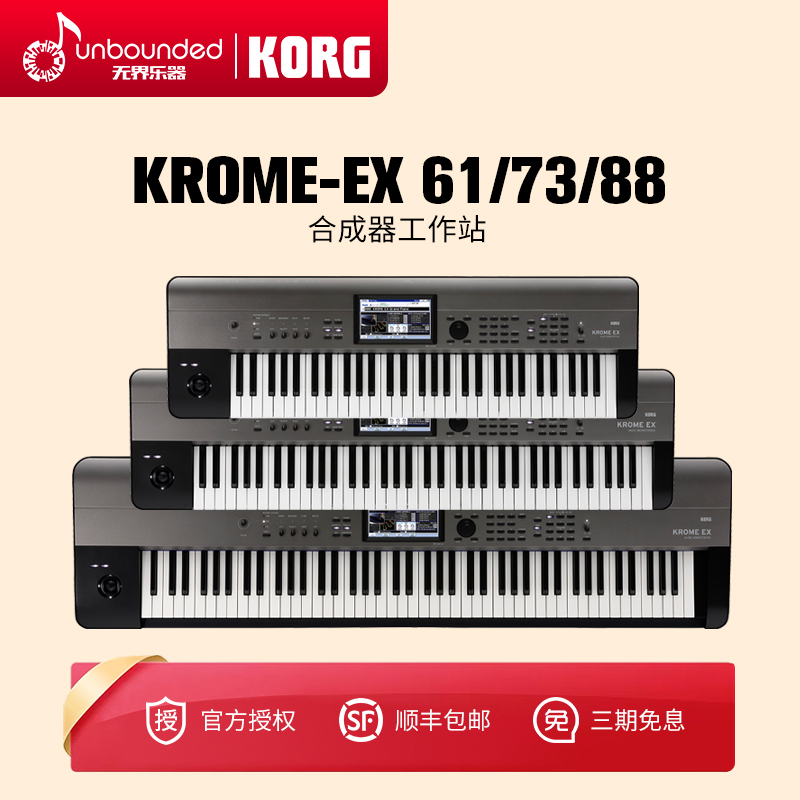 KORG KROME EX 61 73 88-key Synthesizer Keyboard Arranger Music Workstation MIDI
